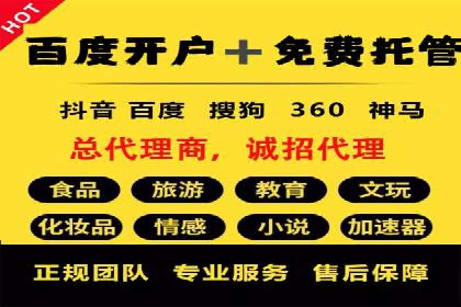 百度竞价操作指南及实战案例分享